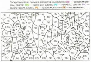 Раскраска буквенная 1 класс #36 #226886