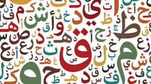 Раскраска буквы арабские #5 #227005