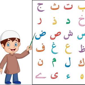 Раскраска буквы арабские #31 #227031