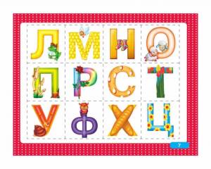 Раскраска буквы для детей 5 лет для #6 #227069