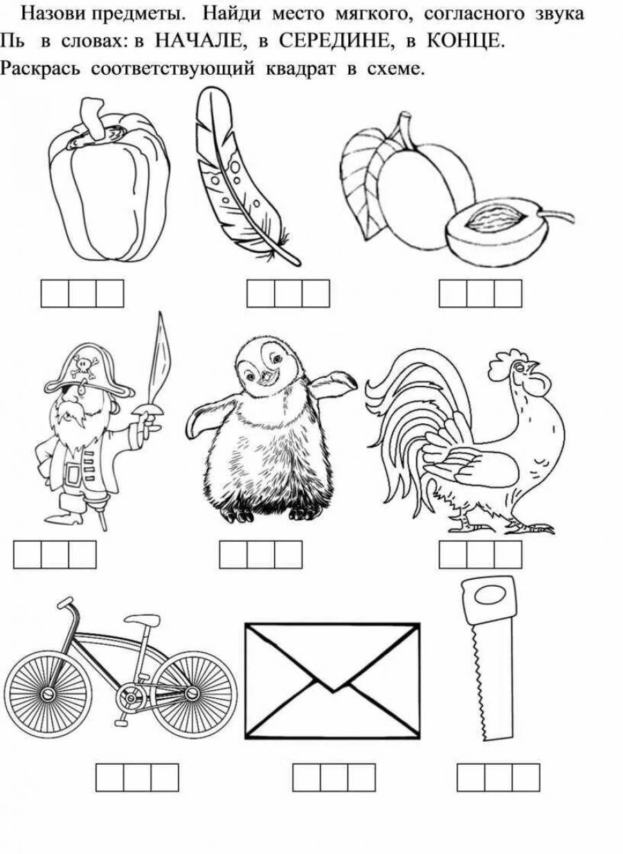 Логопед буква б. Звук п задания. Звук и буква п для дошкольников. Звук и буква п задания для дошкольников. Звук п задания для дошкольников.