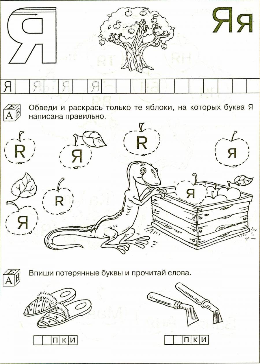 Картинки с буквой с для дошкольников