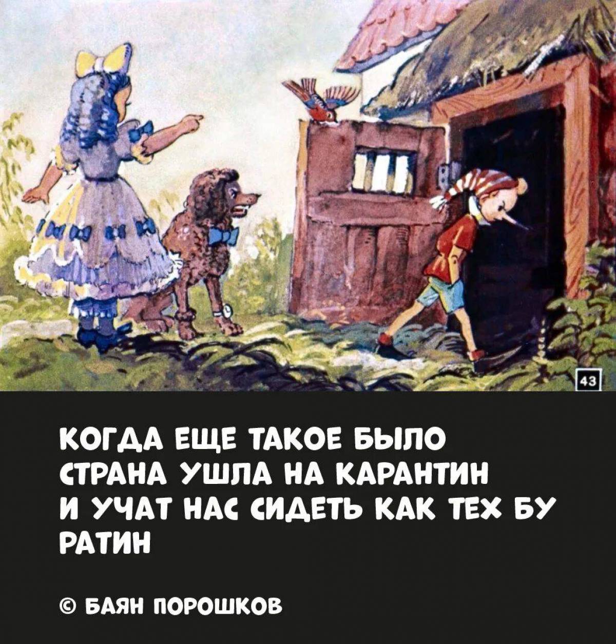 Мальвина из сказки буратино