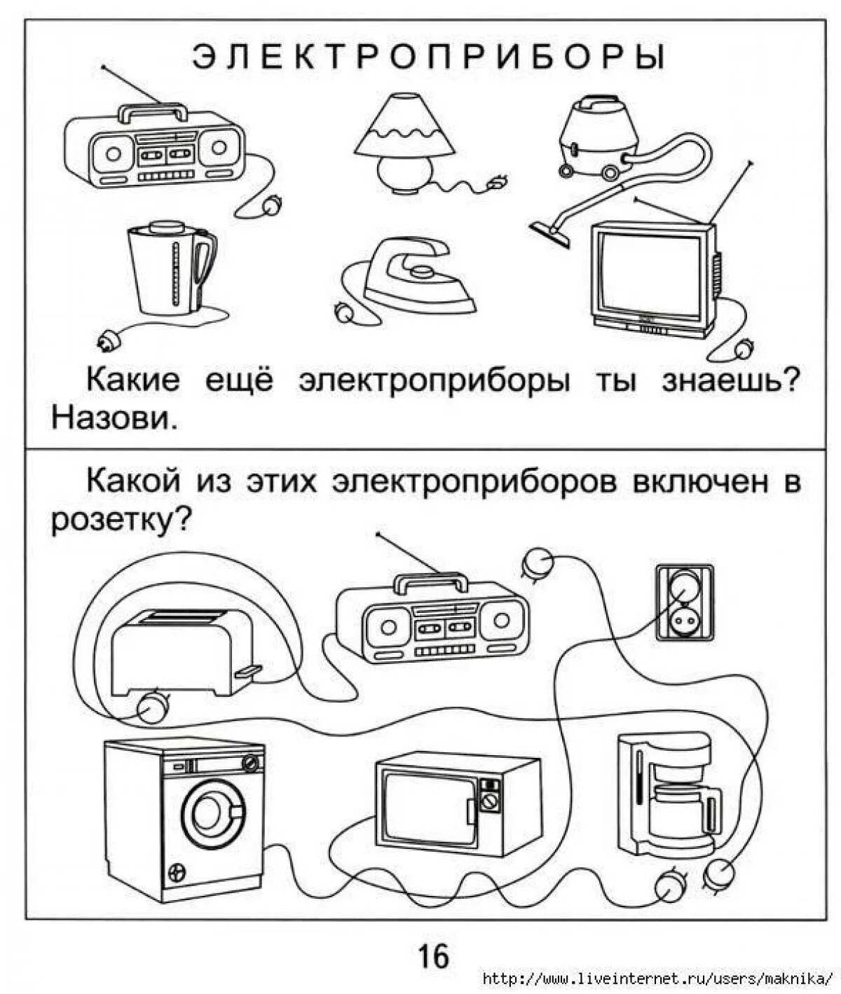 картинки бытовой техники для детей для занятий