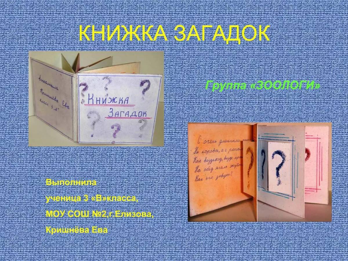 Книжка малышка