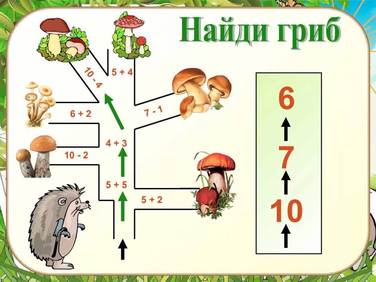 Математика вычитание игра. Грибы задания для дошкольников. Задачи для дошкольников про грибы. Задачи в картинках. Задачи на прибавление в пределах 10.
