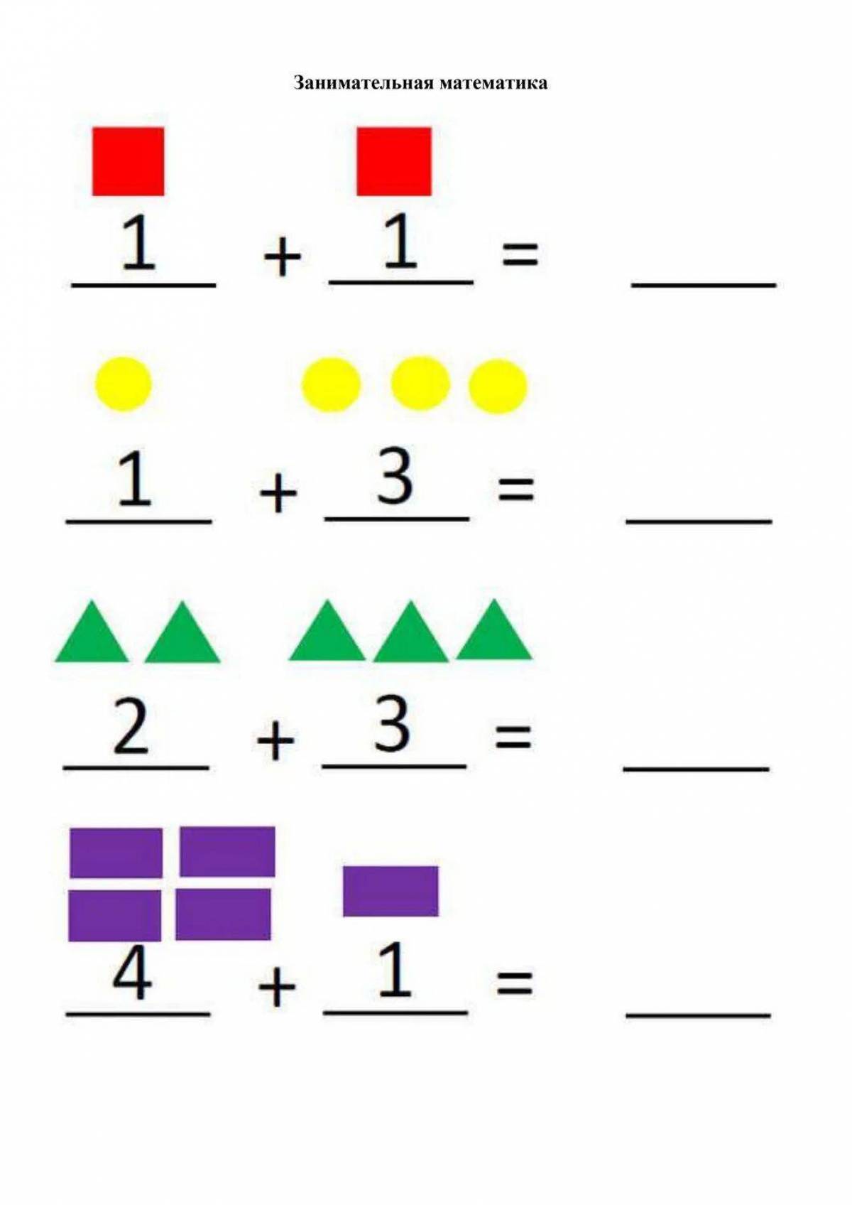 Примеры в картинках до 10 на сложение и вычитание распечатать