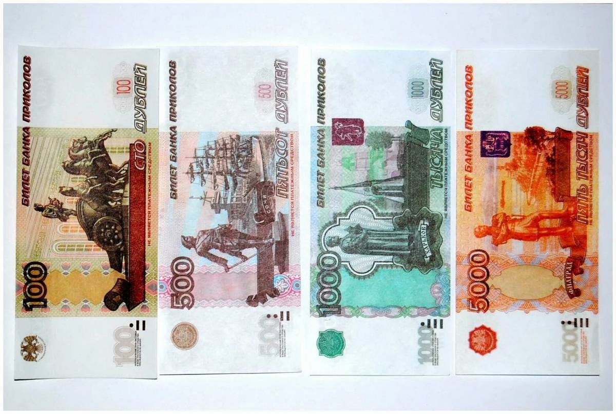 Бумажные деньги #4