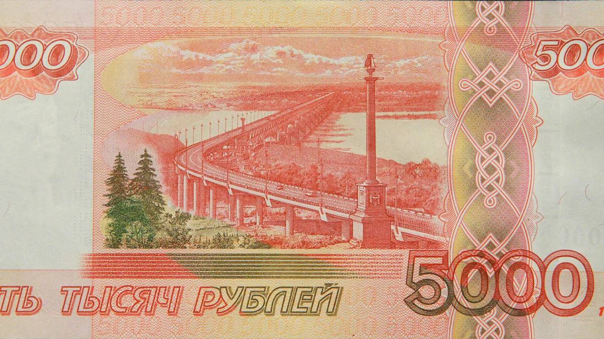 Купюры 5000 россии картинка