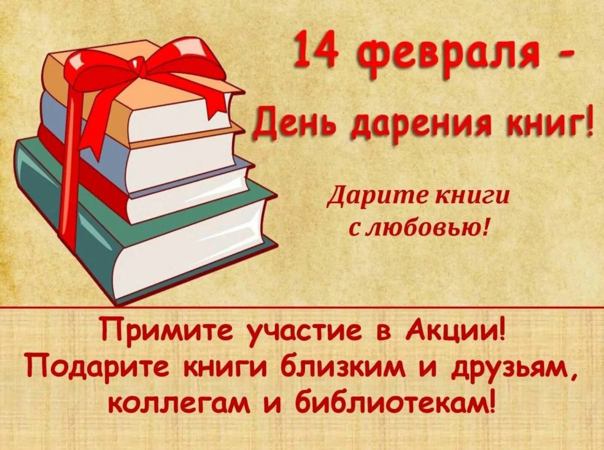 В каждом подарке 4 книжки и 2 #26