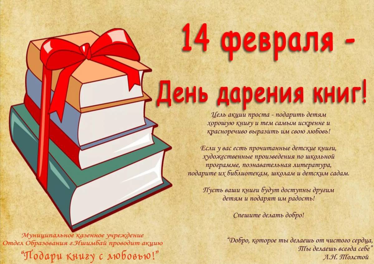 В каждом подарке 4 книжки и 2 #30