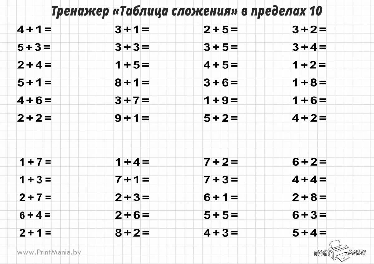 В пределах 10 сложение #12