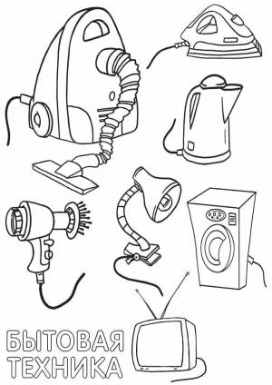 Раскраска бытовая техника для детей 6 7 лет #35 #229143