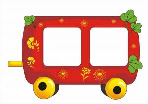 Раскраска вагон для детей #1 #230779