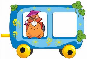 Раскраска вагон для детей #11 #230789