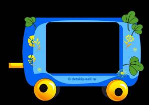 Раскраска вагон для детей #12 #230790