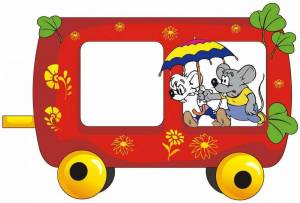 Раскраска вагон для детей #16 #230794