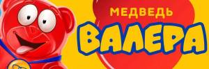 Раскраска валера для детей #28 #231487