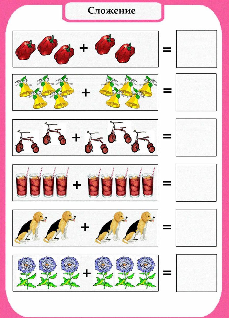 Задачи на сложение для дошкольников в картинках