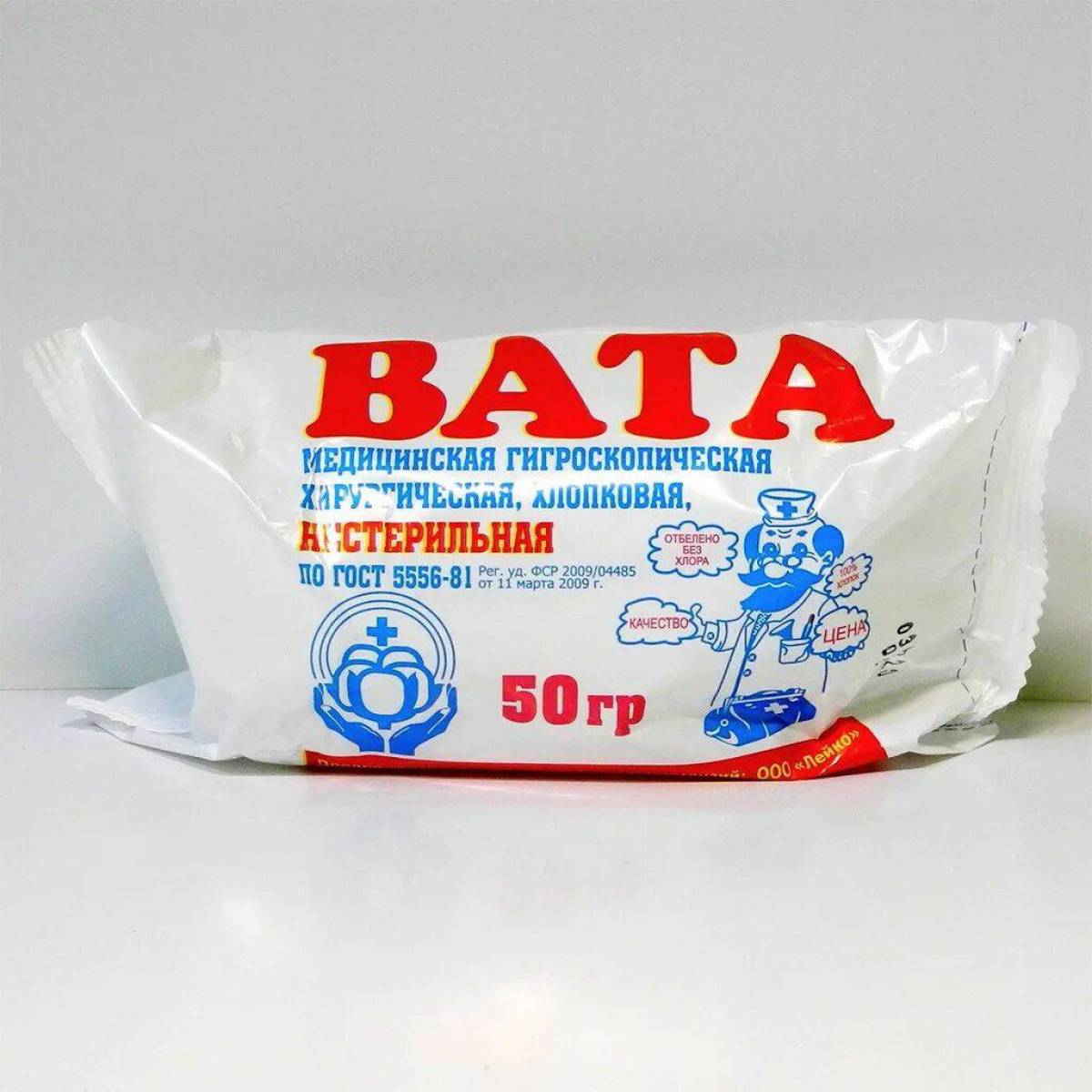 Вата пачка