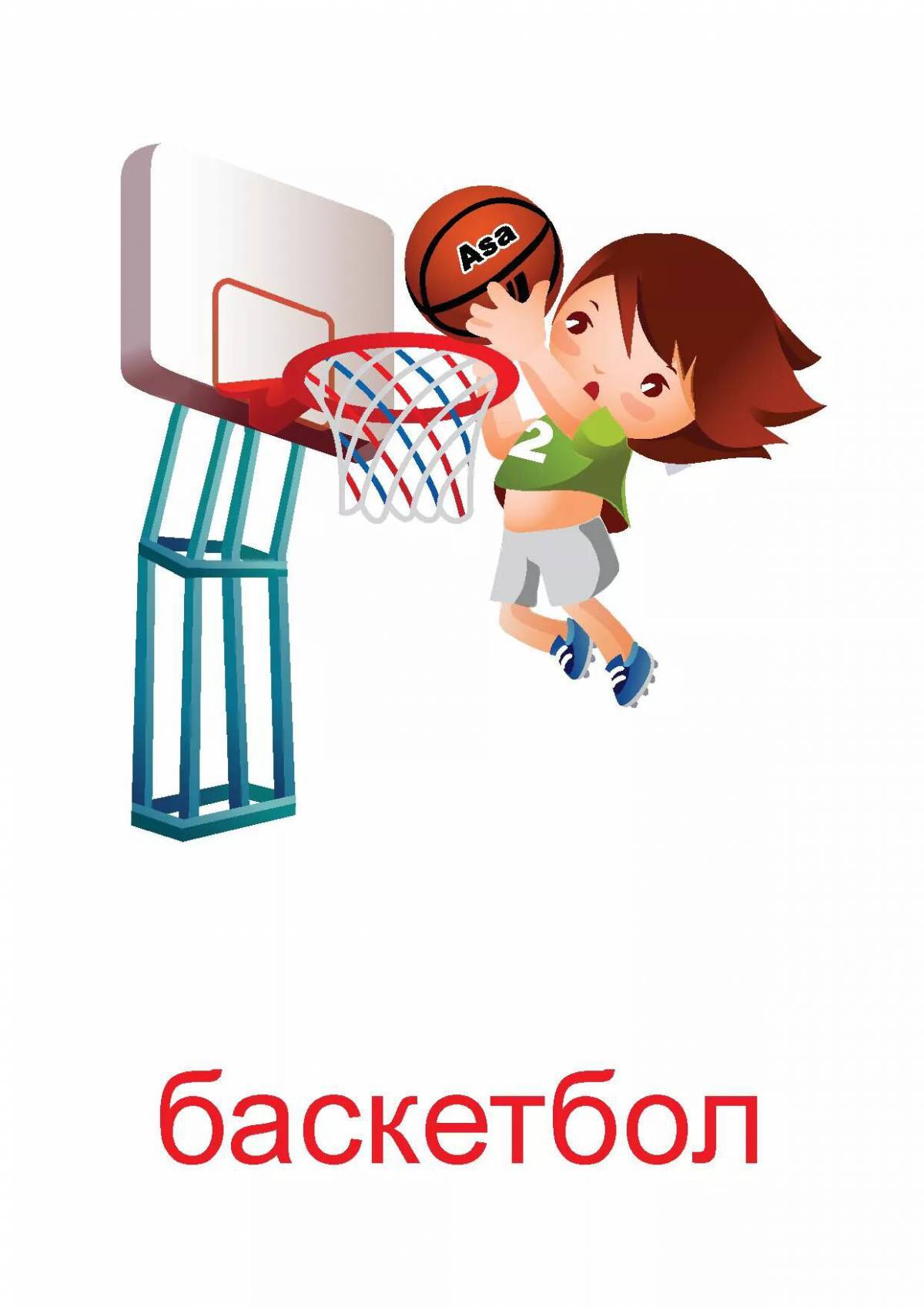 Виды спорта для детей #38
