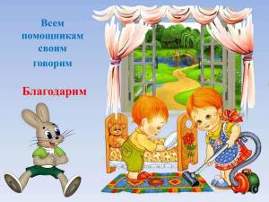 Раскраска вежливость для детей #20 #233069