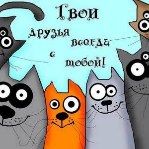 Раскраска веселые друзья #13 #234195