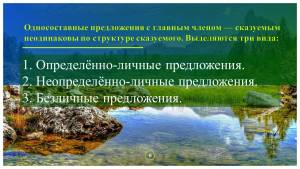 Раскраска виды односоставных предложений #18 #235505