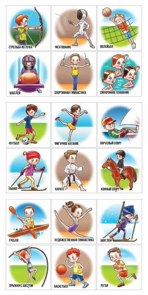 Раскраска виды спорта для дошкольников #14 #235694