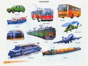 Раскраска виды транспорта для детей 6 7 лет #16 #235812