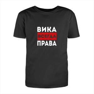 Раскраска вика #22 #235929