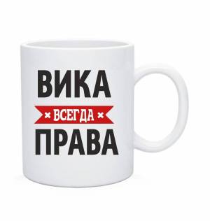 Раскраска вика #35 #235942