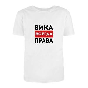 Раскраска вика #38 #235945