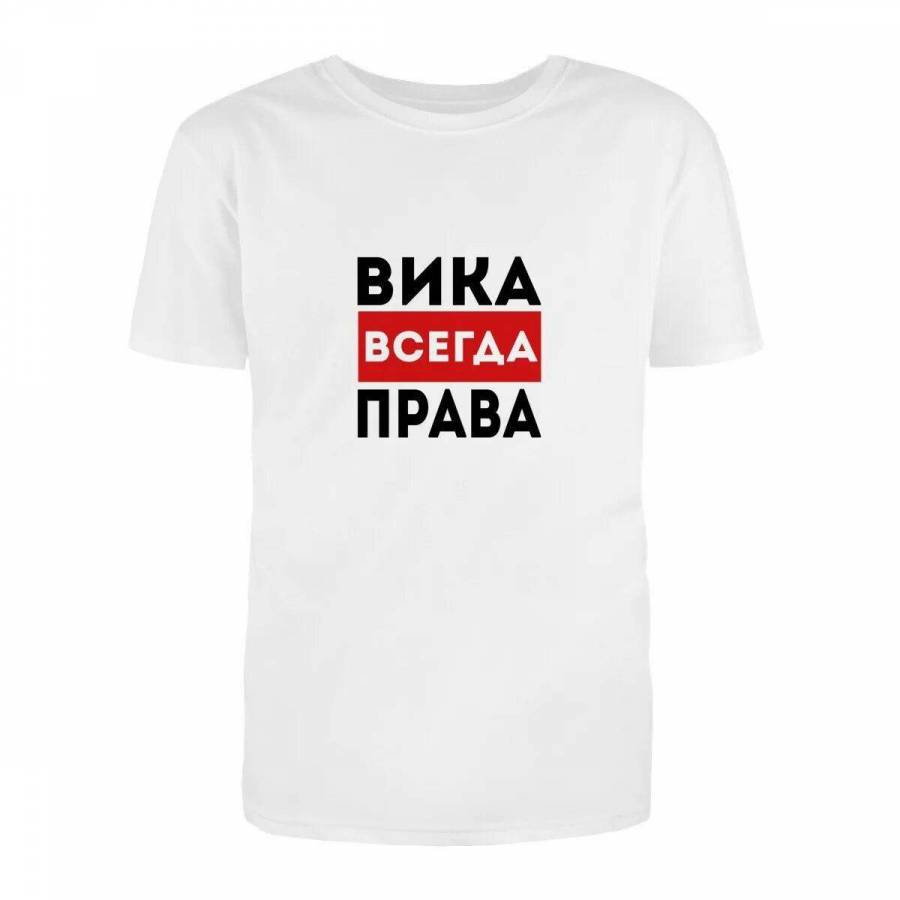 Вика лучшая картинки