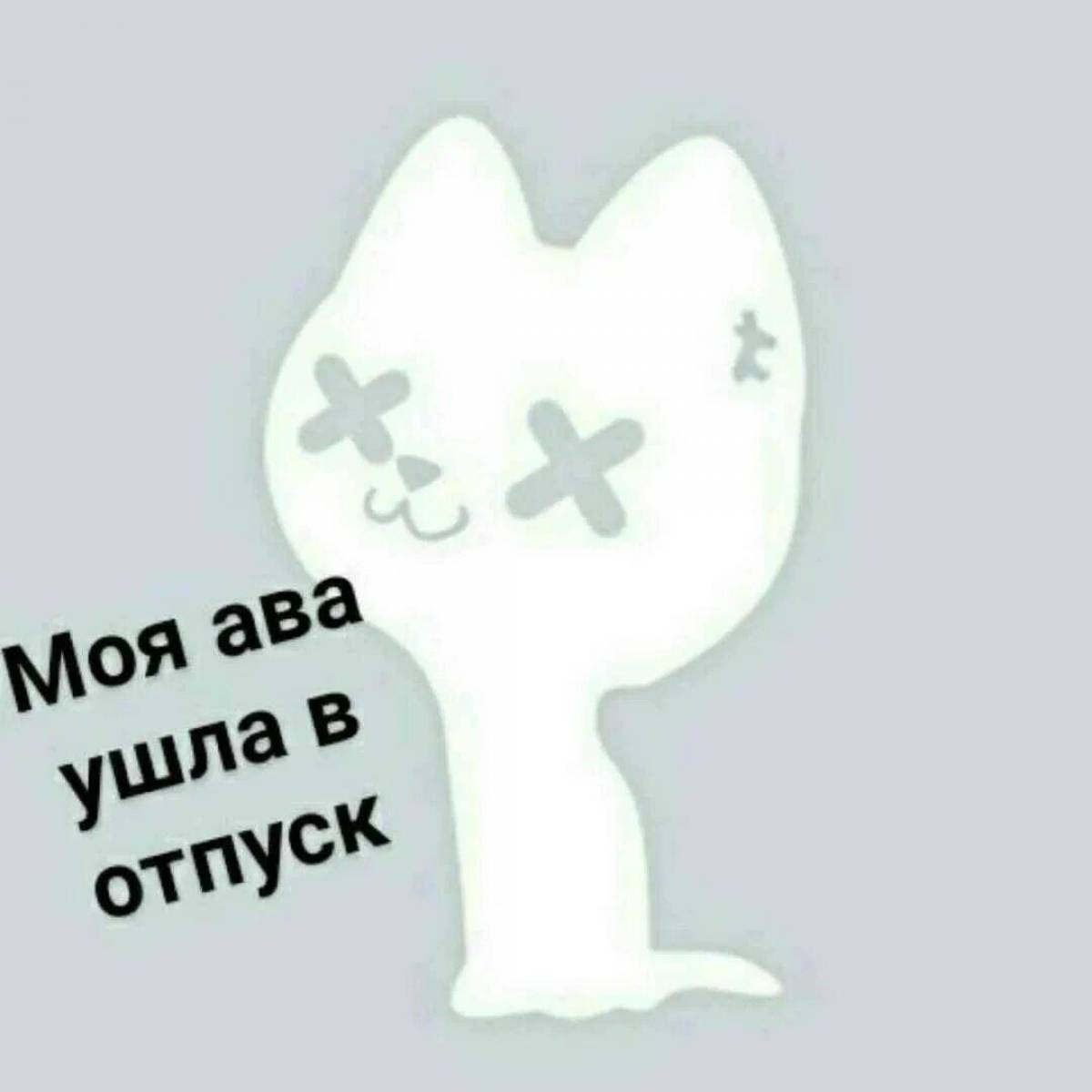 Отпуск аватарка телеграм