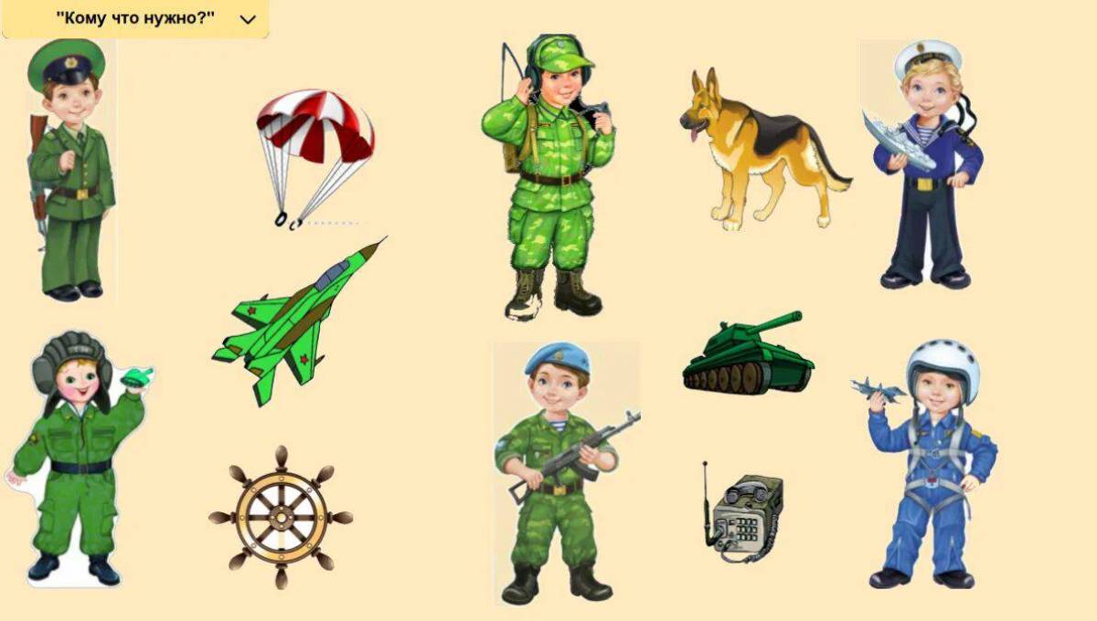Солдат найти слова. Военные для дошкольников. Военные профессии для дошкольников. Военная тематика для детей. Рисунок на тему военные профессии.