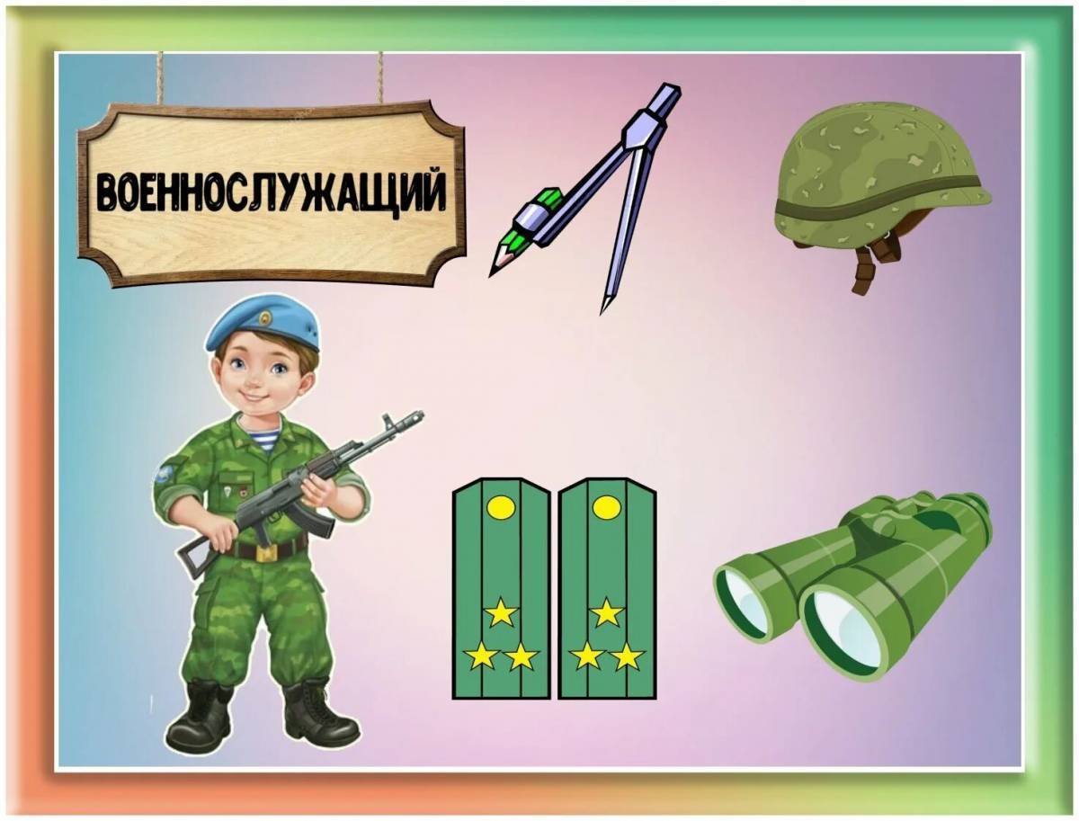 Картинки военным от детей