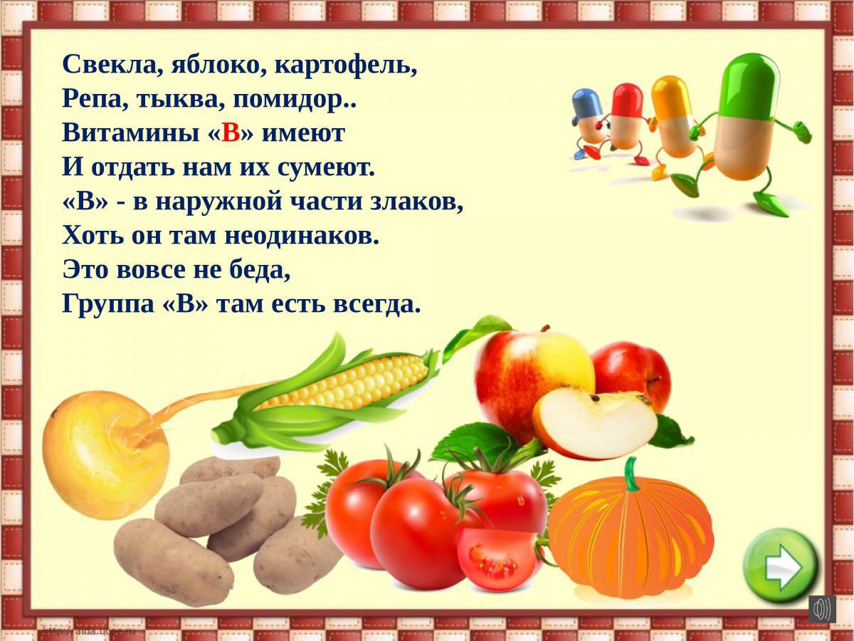 польза овощей и фруктов картинки для детей