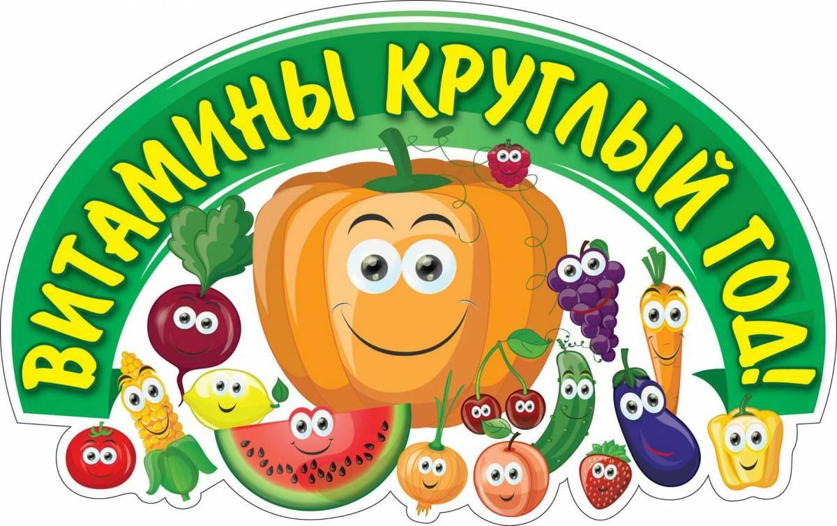 Витамины для детей в овощах и фруктах #17