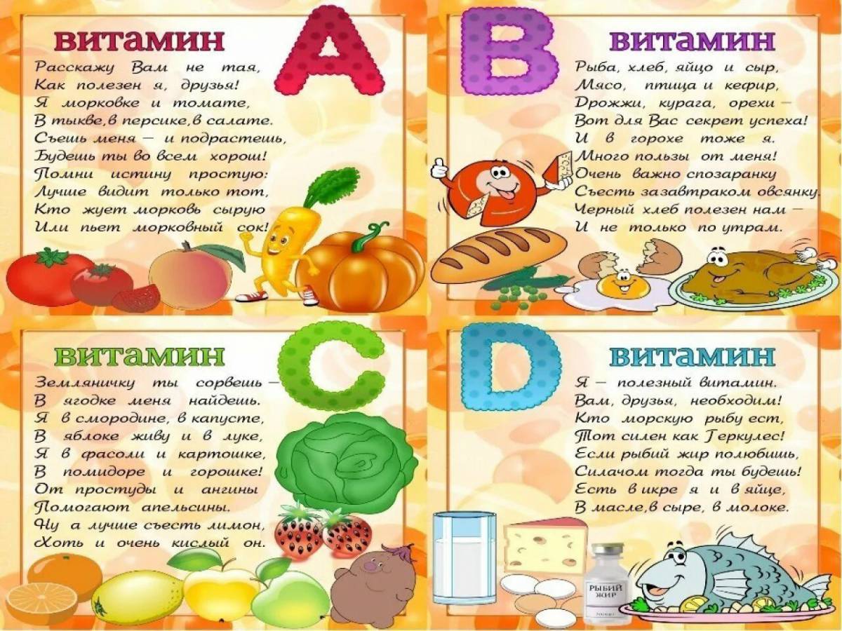 Витамины для детей в овощах и фруктах #35