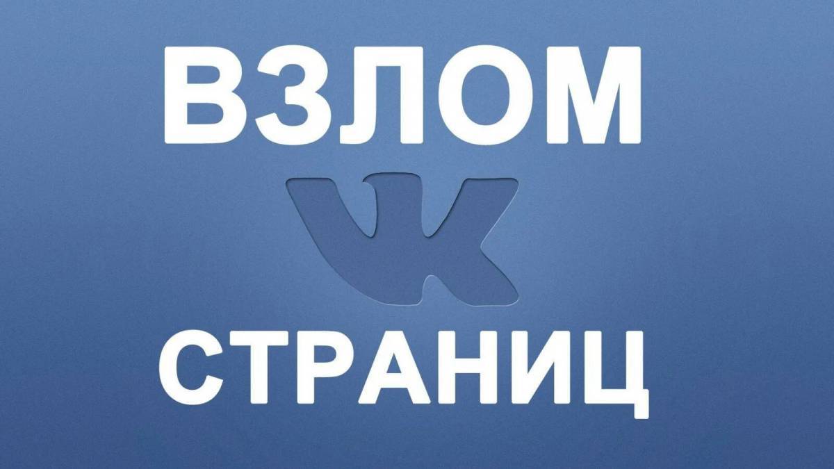 Вк выход #15