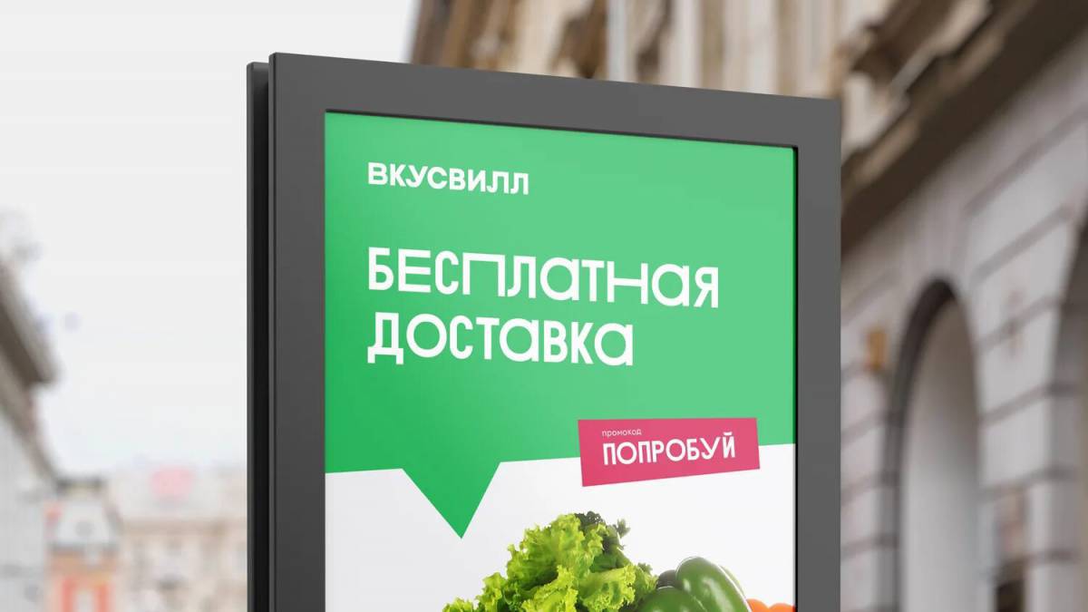 Вкусвилл акция рисунок