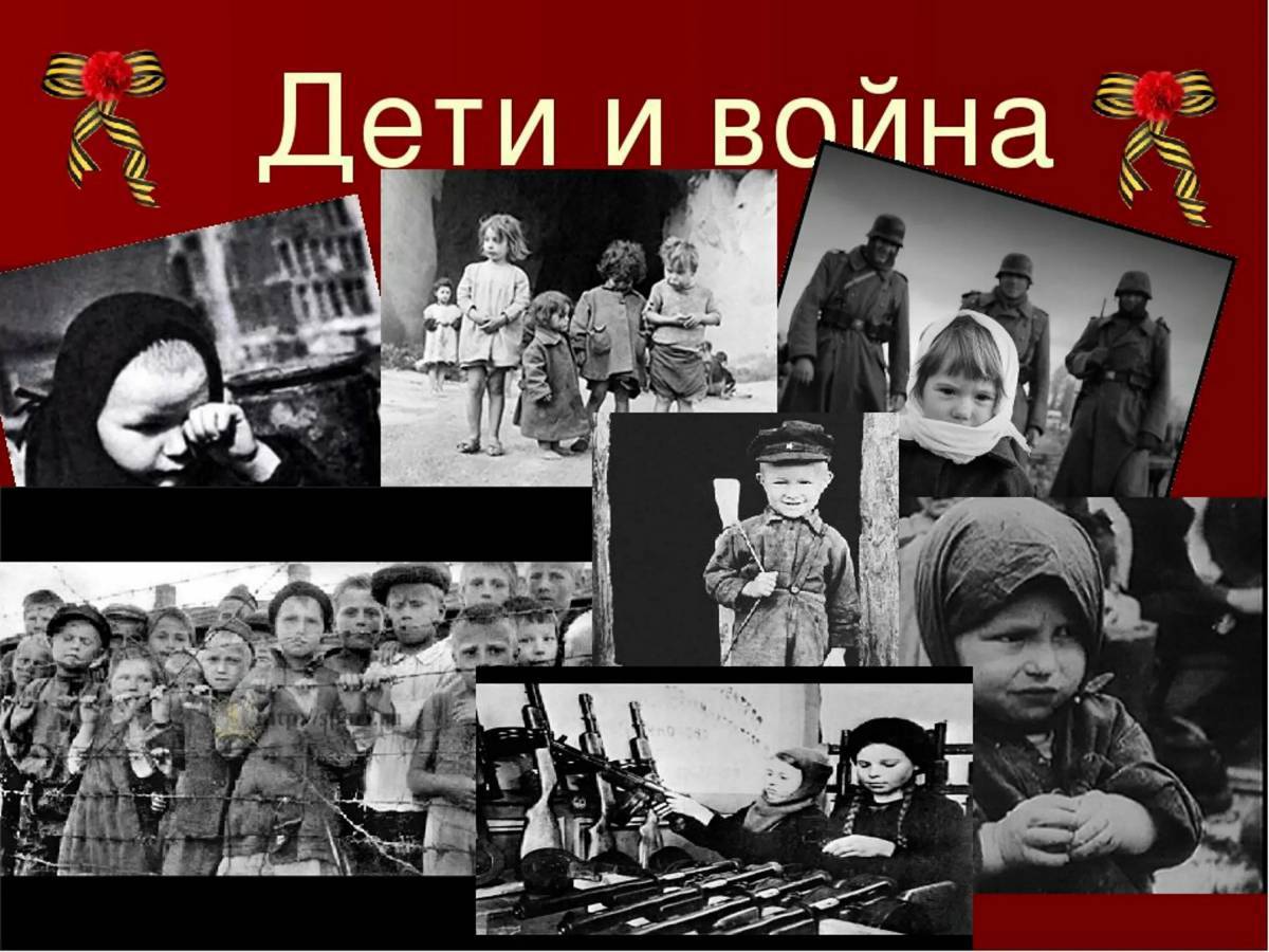 Вов 1941 1945 для детей #26