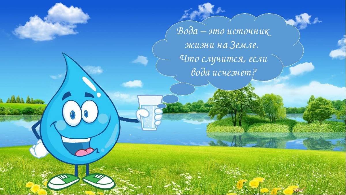Вода для детей #5