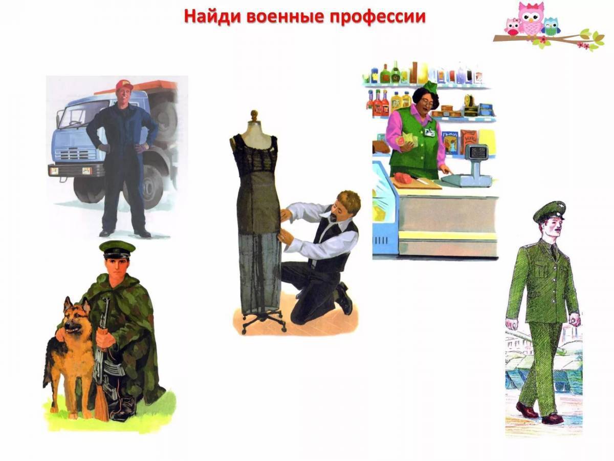 Военные профессии для детей дошкольного возраста #14