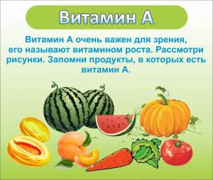 Раскраска витамины для детей в овощах и фруктах #2 #237173