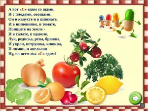 Раскраска витамины для детей в овощах и фруктах #3 #237174