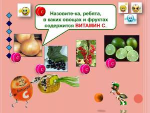 Раскраска витамины для детей в овощах и фруктах #26 #237197