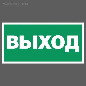 Раскраска вк выход #34 #237409