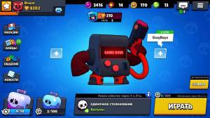 Раскраска включи brawl stars #18 #237508